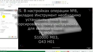 05 ВАРИАНТ-3 Waterline траектория обработки поверхности по периметру в Mastercam