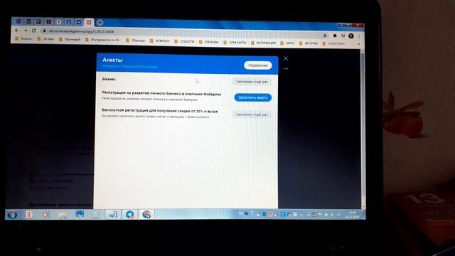 Удаляем анкету с группы ОК смотреть онлайн