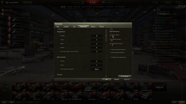 Как поднять фпс в World of Tanks смотреть онлайн