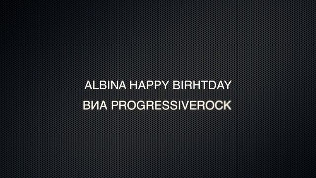 ВИА ProgressiveRock - У Альбины Именины смотреть онлайн