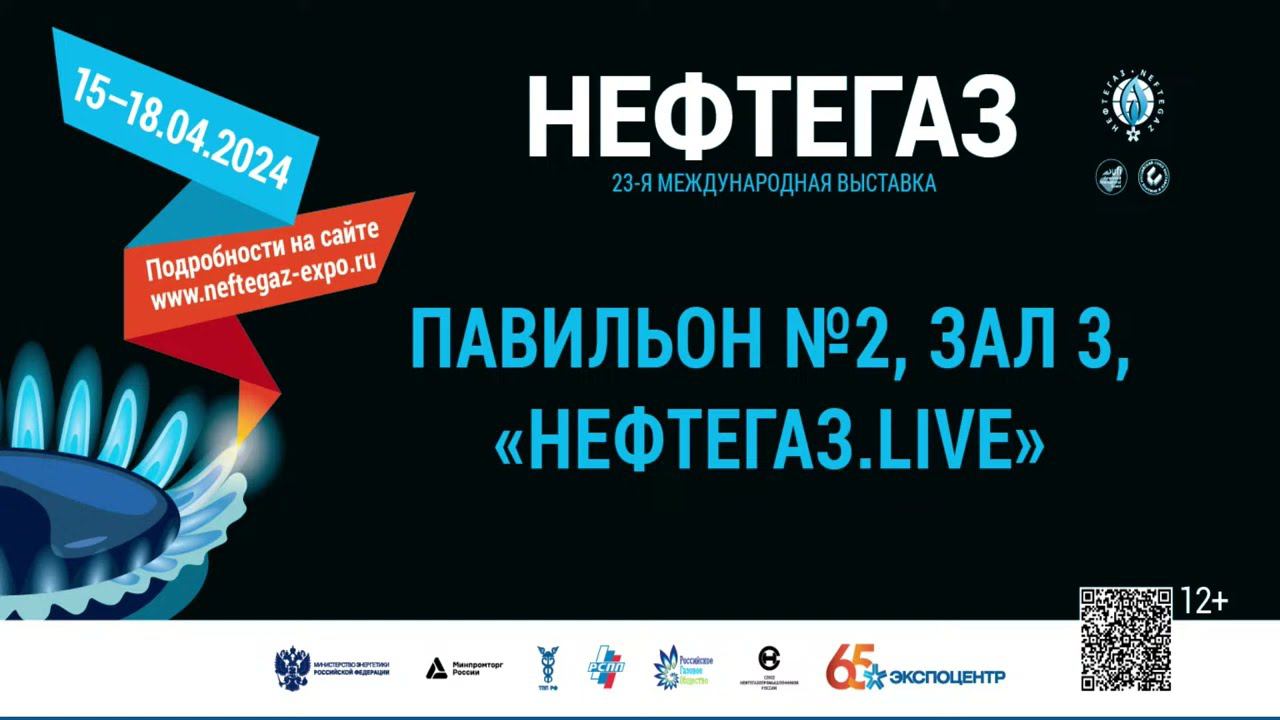 Доклады компаний: НПО «АвалонЭлектроТех», «Реман-Сервис», «ИРЭ-Полюс», ТД «Хайлон-Рус»...