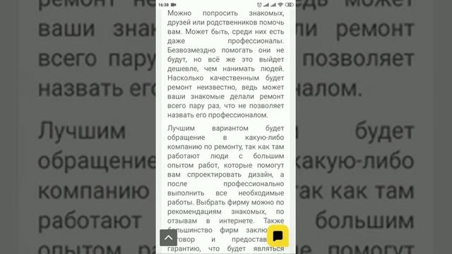 Кому доверить ремонт офиса? Компании или частной бригаде? СтройВсёПодряд сервис строительных услуг