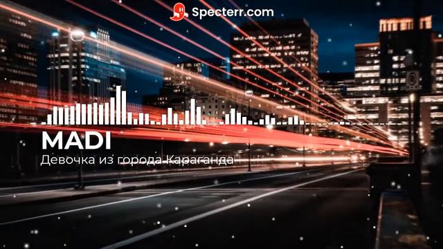 8DKZ - MADI - Девочка из города Караганда смотреть онлайн