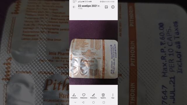 РАСТВОРЯЮ КАМНИ В ЖП С ПОМОЩЬЮ PITHORIN С САЙТА MYIDIYA. смотреть онлайн