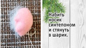 Рождественский Сапожок Дед Мороз |Новогодний сувенир своими руками|Рукоделие для детей