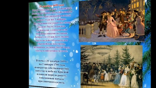 История Ёлочной Игрушки смотреть онлайн