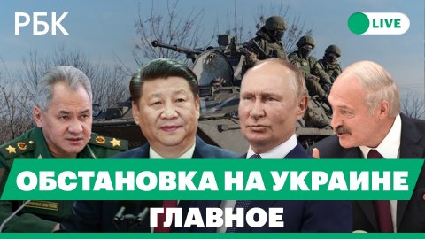 Шойгу объяснил роль Артёмовска. Кремль Китаю о «невидимой руке». Лукашенко - о российском А-50