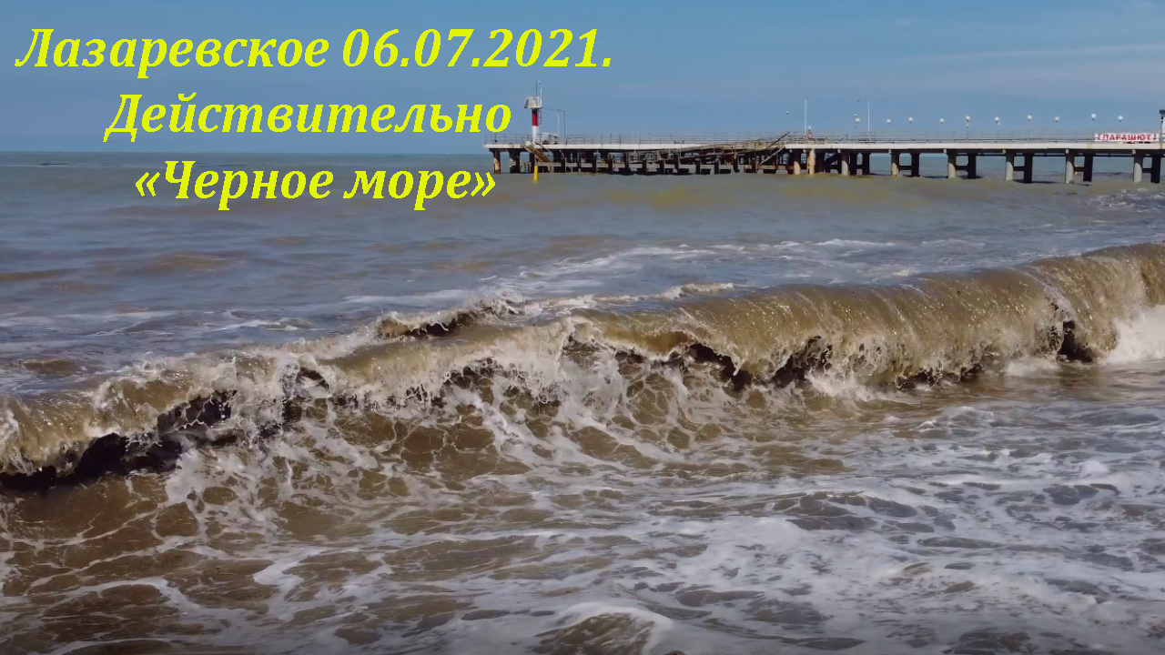 Черное море в июле
