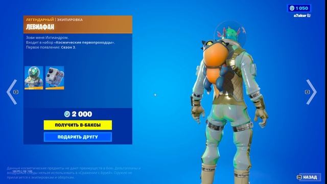 МАГАЗИН ФОРТНАЙТ 30 Марта! Обзор Магазина Фортнайт на сегодня  Магазин Fortnite