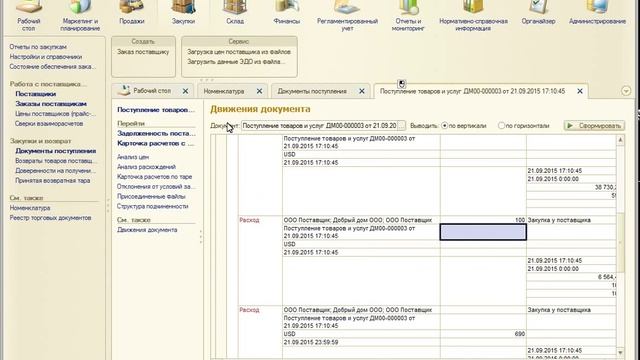 Устаревшие видео по теме 1С смотреть онлайн
