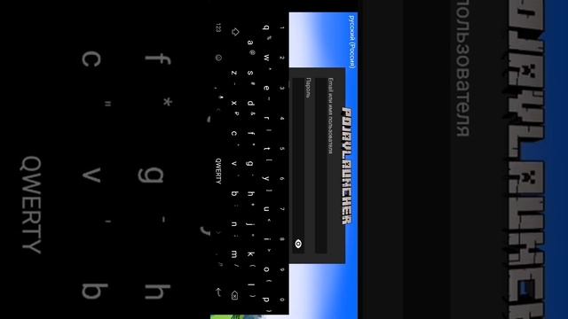 Как войти в аккаунт майнкрафт в pojavlauncher