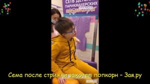 Особенный сын Эвелины Бледанс стильно подстригся и сходил с мамой в кино. Новые видео 2021