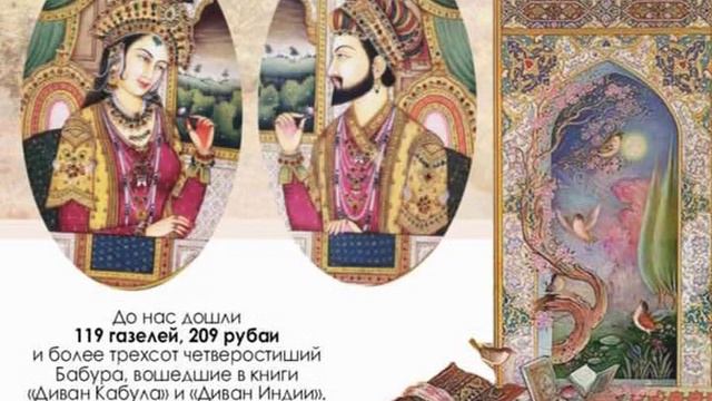 Захир-ад-дин Мухаммад Бабур (2023) смотреть онлайн