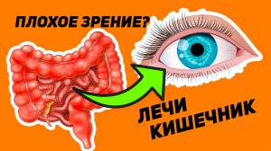 Осложнения язвенного колита и болезни Крона / Глаза