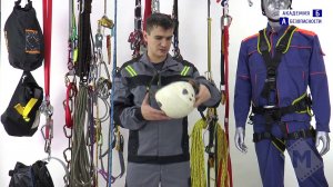 Занятие №5  СИЗ для работы на высоте