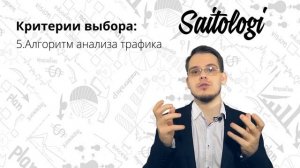 SEO продвижения сайта или контекстная реклама — что круче и выгоднее