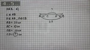 Упражнение 263. Вариант А. Математика 5 класс Виленкин Н.Я.