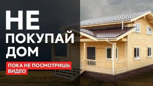 Шесть причин срочно переехать в ЗАГОРОДНЫЙ ДОМ 🏠