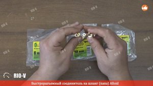 ✅ Быстросъем на шланг (папа) Alloid  | Спец Цена  | Лучшее качество | RIO-V.biz