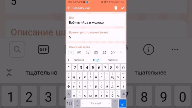 Создание рецептов и ингредиентов, расчёт себестоимости в кондитерском деле, используя BakeMaster.