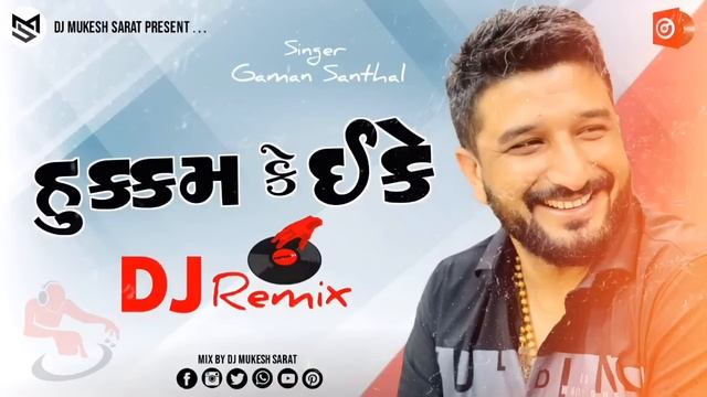 New DJ Remix Sad || Gaman Santhal || Hukam Ke Ikke (હુકુમ કે ઈકે) || New Gujarati Song 2022 смотреть онлайн