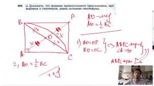 №404. Докажите, что медиана прямоугольного треугольника, проведенная к гипотенузе