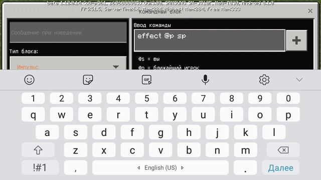 Как сделать супер скорость в Майнкрафте смотреть онлайн