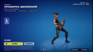 Набор фестивального оборудования в Fortnite