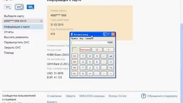 Пополнение счета QIWI смотреть онлайн