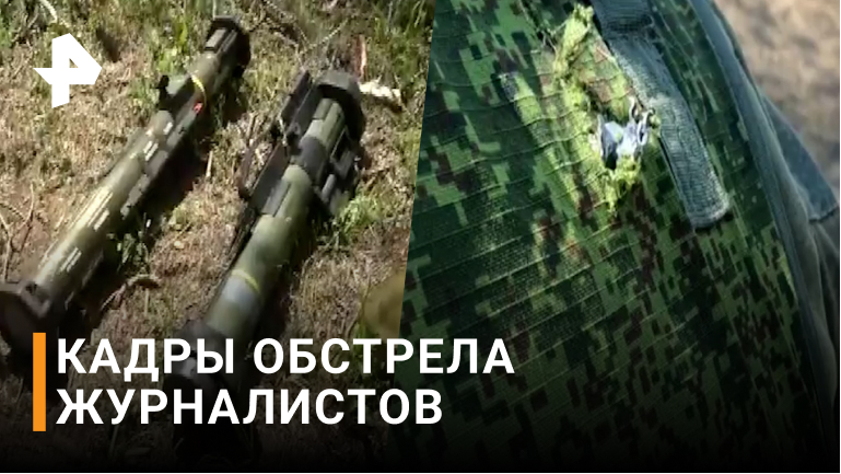 Мина упала в 20 метрах: журналисты попали под обстрел в районе Новозвановки / РЕН Новости