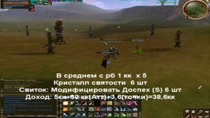 Lineage 2 high five: Заработок Адены Для Лучников. Фарм Адены Луком. Астериос х5. L2 hf