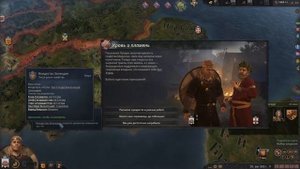 Crusader kings 3 налеты гайд