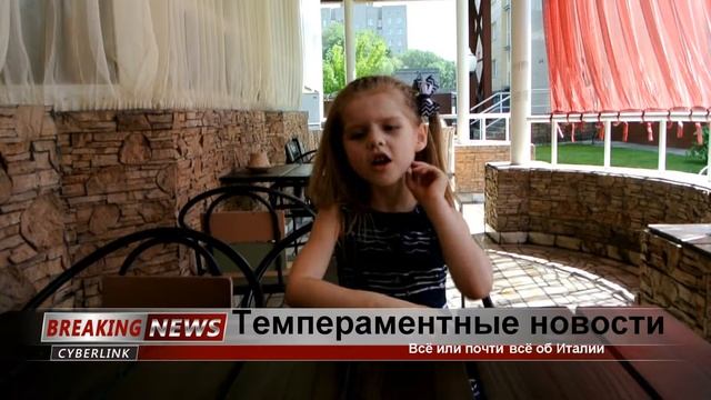Темпераментные новости от Академического лагеря