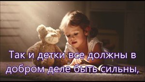 Много добрый муравей приобрел себе друзей/// Детская