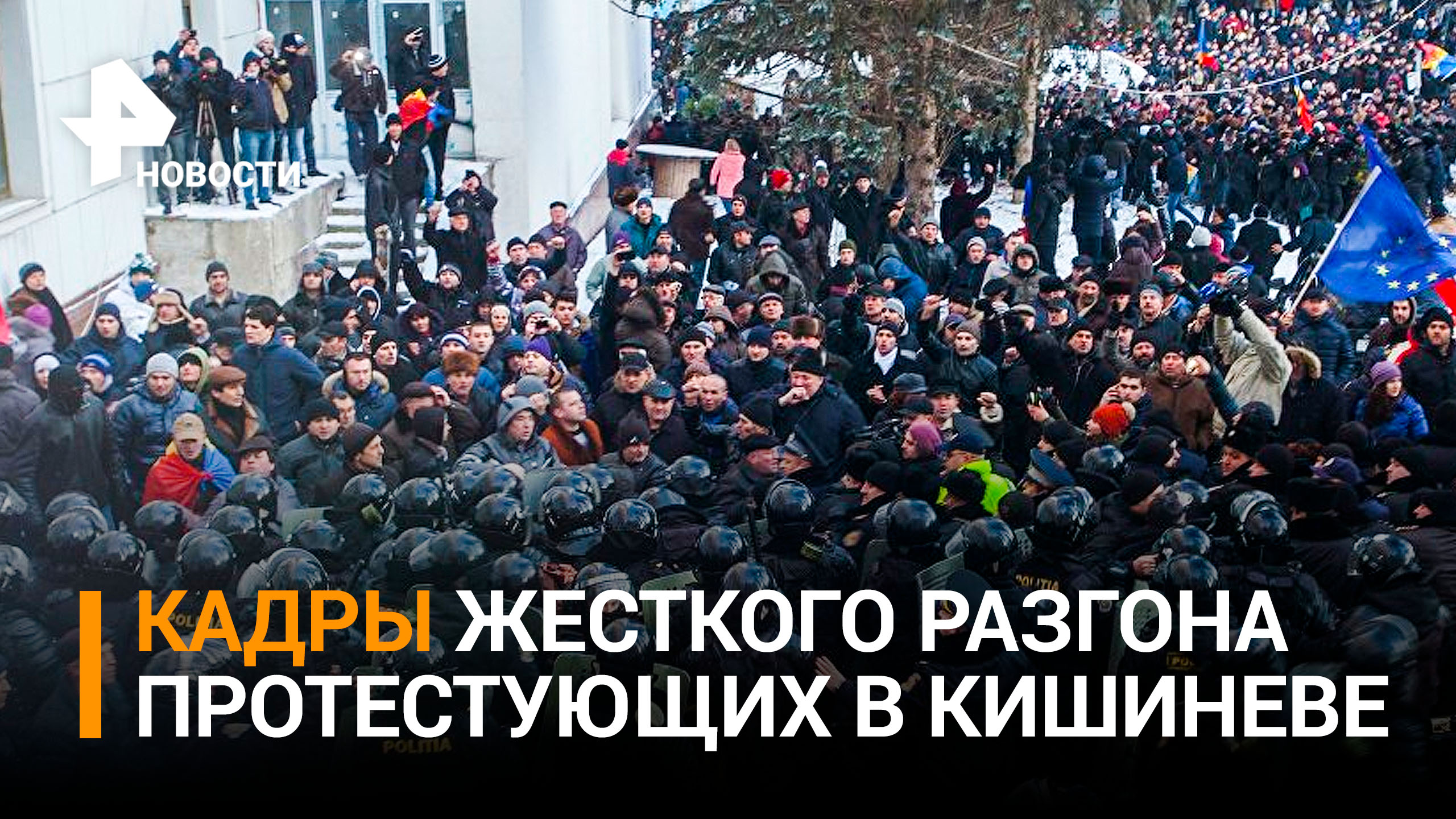Почти 60 тысяч человек вышли на акцию протеста в Кишиневе / РЕН Новости