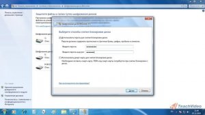 Шифрование диска при помощи Bit Locker в Windows 7 (27/52)