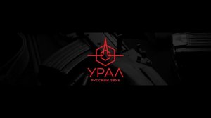 Обзор Усилителя От Компании Урал. Урал Молот МТ 4.60w