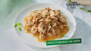 Гурмэ®️ Натуральные рецепты. Промо с подарками