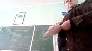 Злая Учительница химии