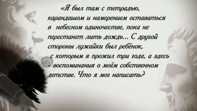 Алан Милн смотреть онлайн