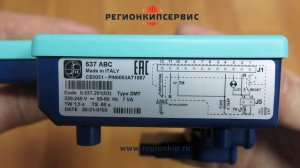 Блок управления Sit 537 ABC