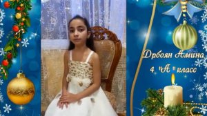 Песня "А снег идет", исполняет Дрбоян Амина