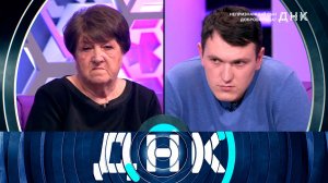 «ДНК»: «Непризнанный сын добровольца?» | Выпуск от 12 апреля 2023 года