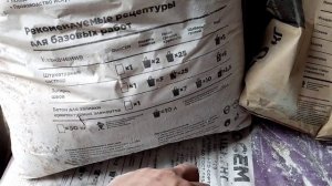 Белый цемент Holcem. мой небольшой обзор, как я делал раствор из белого цемента.