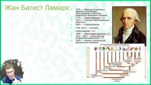 Теория: Ламарк и Дарвин