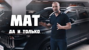 GEELY OKAVANGO | МАТ ДА И ТОЛЬКО….