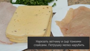 КУРИНОЕ ФИЛЕ С ВЕТЧИНОЙ И СЫРОМ + 3 СЕКРЕТА. ВКУСНЫЙ РЕЦЕПТ КУРИНОГО ФИЛЕ