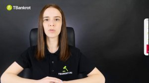 ДЕБИТОРСКАЯ ЗАДОЛЖЕННОСТЬ  Как найти выгодные лоты на торгах?