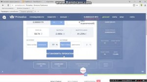 Primedice супер стратегия с нуля! смотреть всем! 2