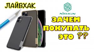 NiLLKiN. Исправляю ошибку именитого бренда))